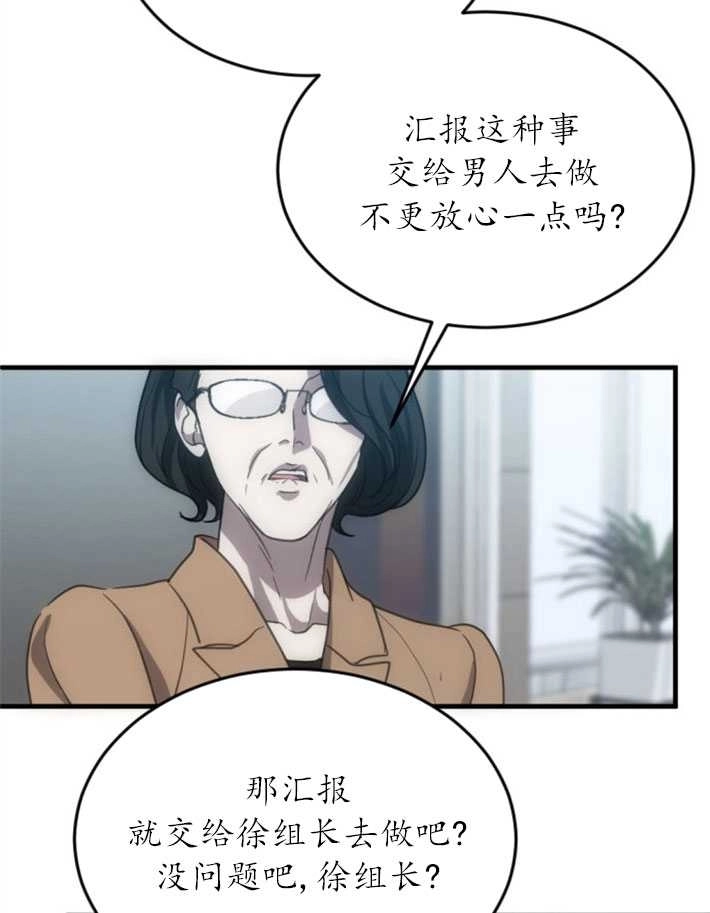 《初夜便三次》第10话 第57页