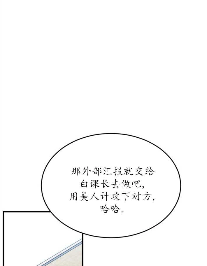 《初夜便三次》第10话 第53页