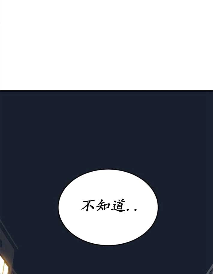 《初夜便三次》第10话 第51页