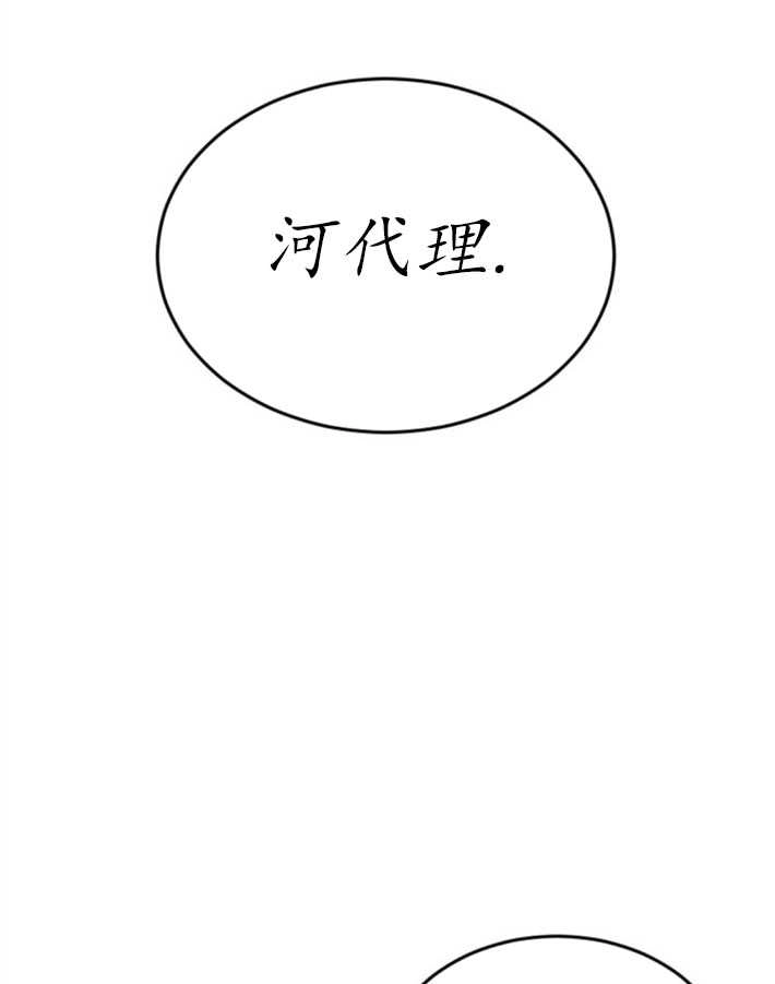 《初夜便三次》第10话 第105页