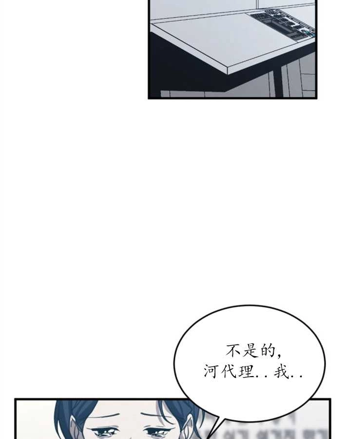 《初夜便三次》第10话 第100页