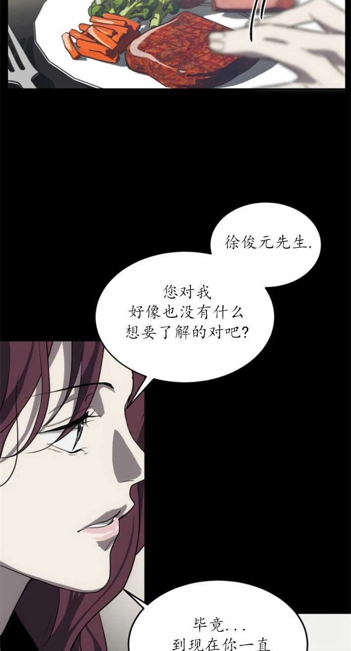 《初夜便三次》第02话 第26页