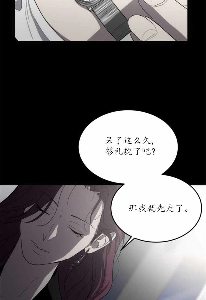 《初夜便三次》第02话 第53页