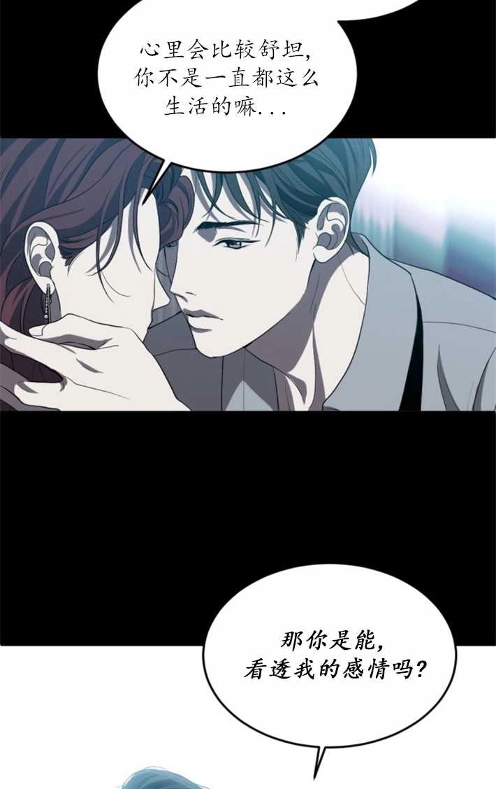 《初夜便三次》第02话 第113页