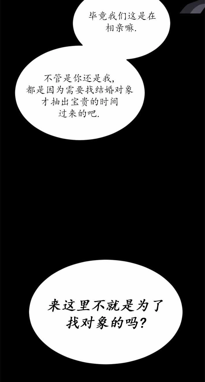 《初夜便三次》第02话 第36页