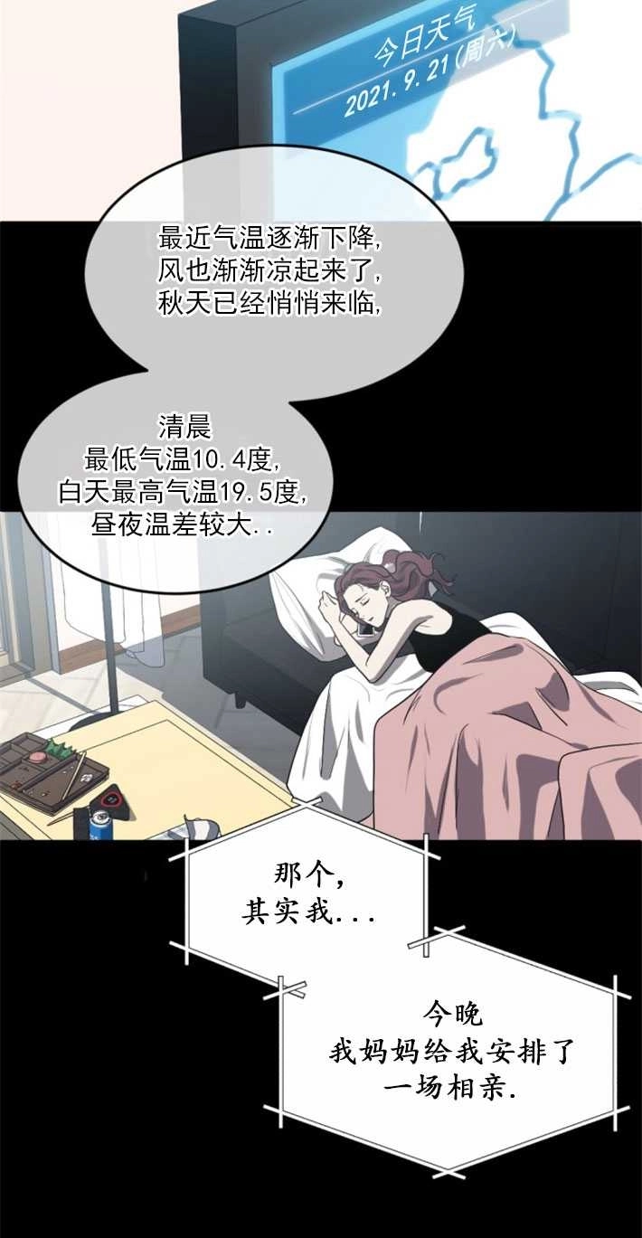 《初夜便三次》第02话 第3页