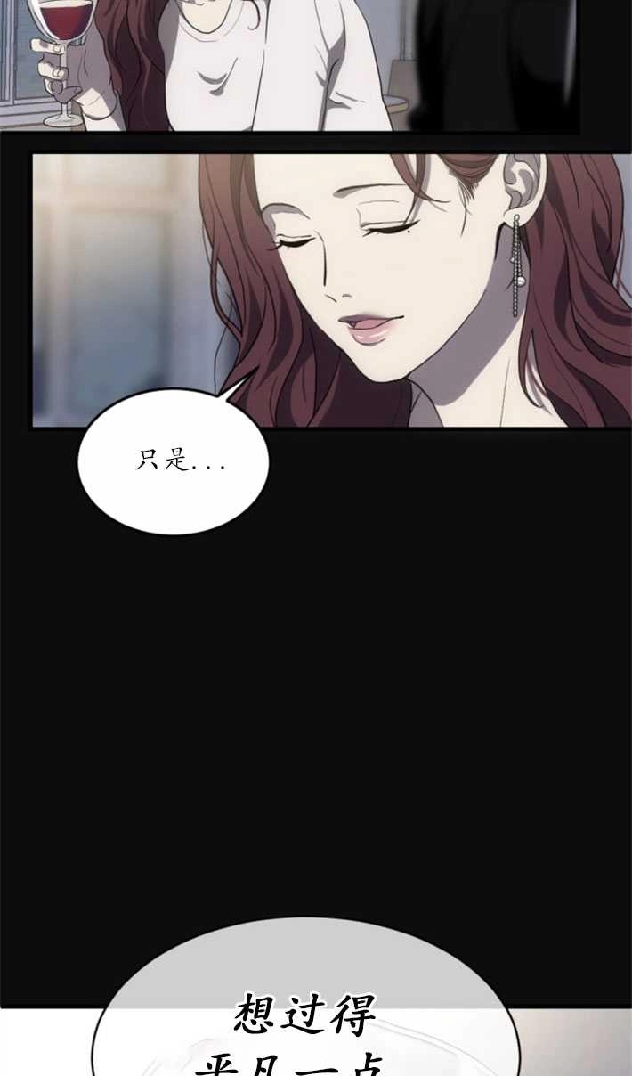 《初夜便三次》第02话 第73页