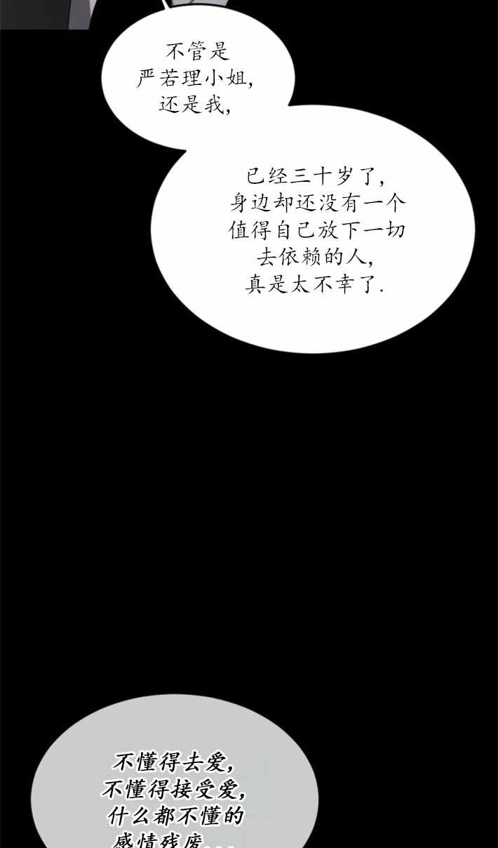 《初夜便三次》第02话 第81页