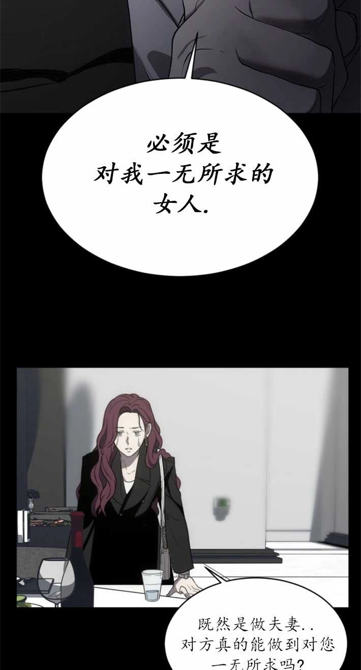 《初夜便三次》第02话 第40页