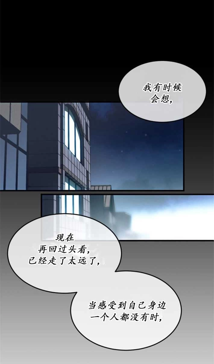 《初夜便三次》第02话 第83页
