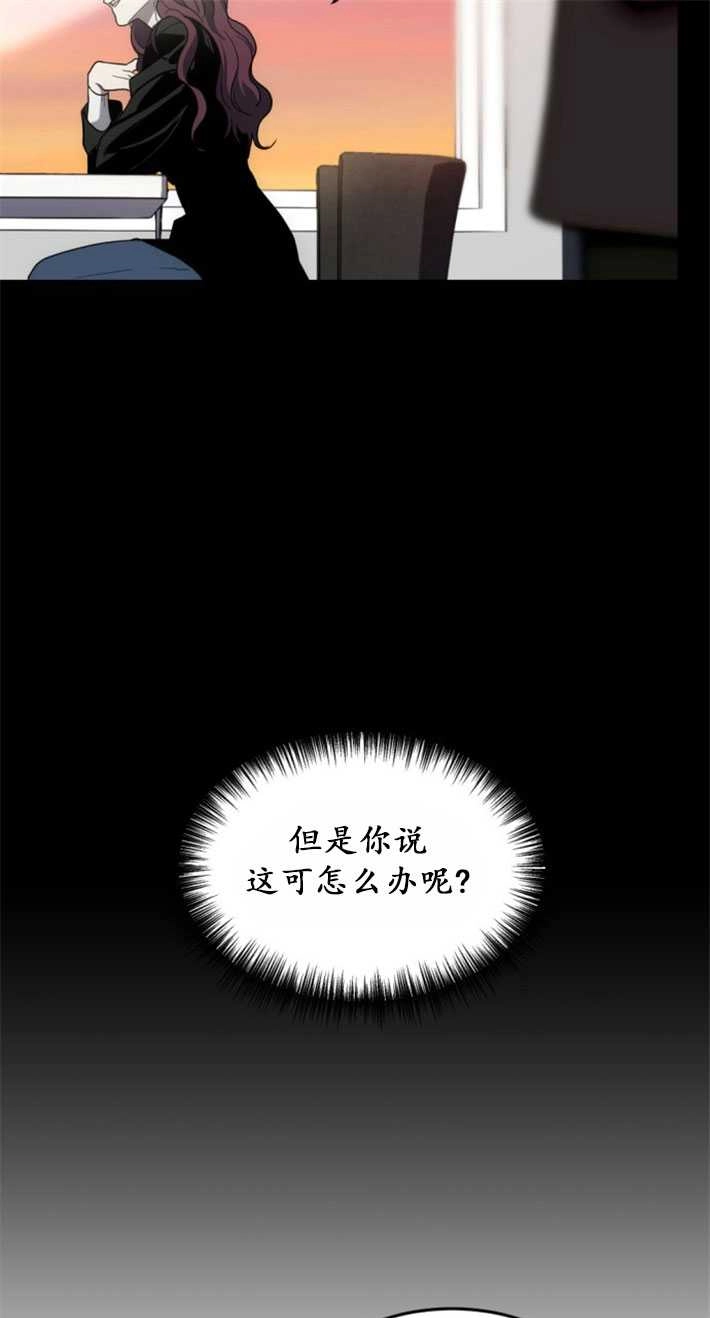 《初夜便三次》第02话 第21页
