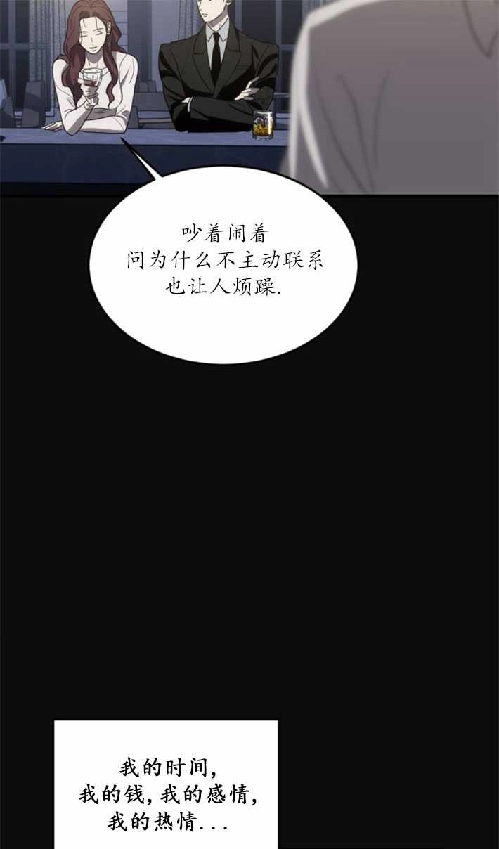 《初夜便三次》第02话 第71页