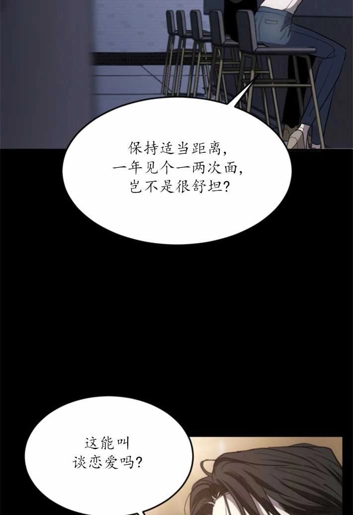 《初夜便三次》第02话 第68页