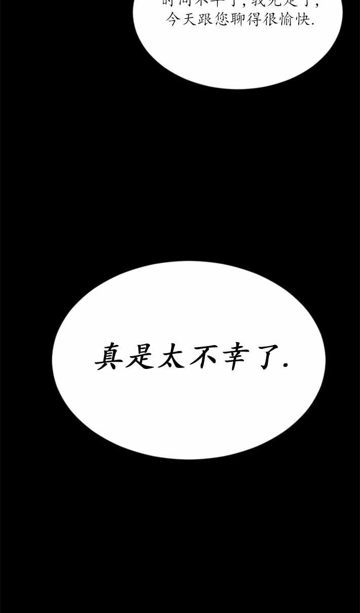 《初夜便三次》第02话 第79页