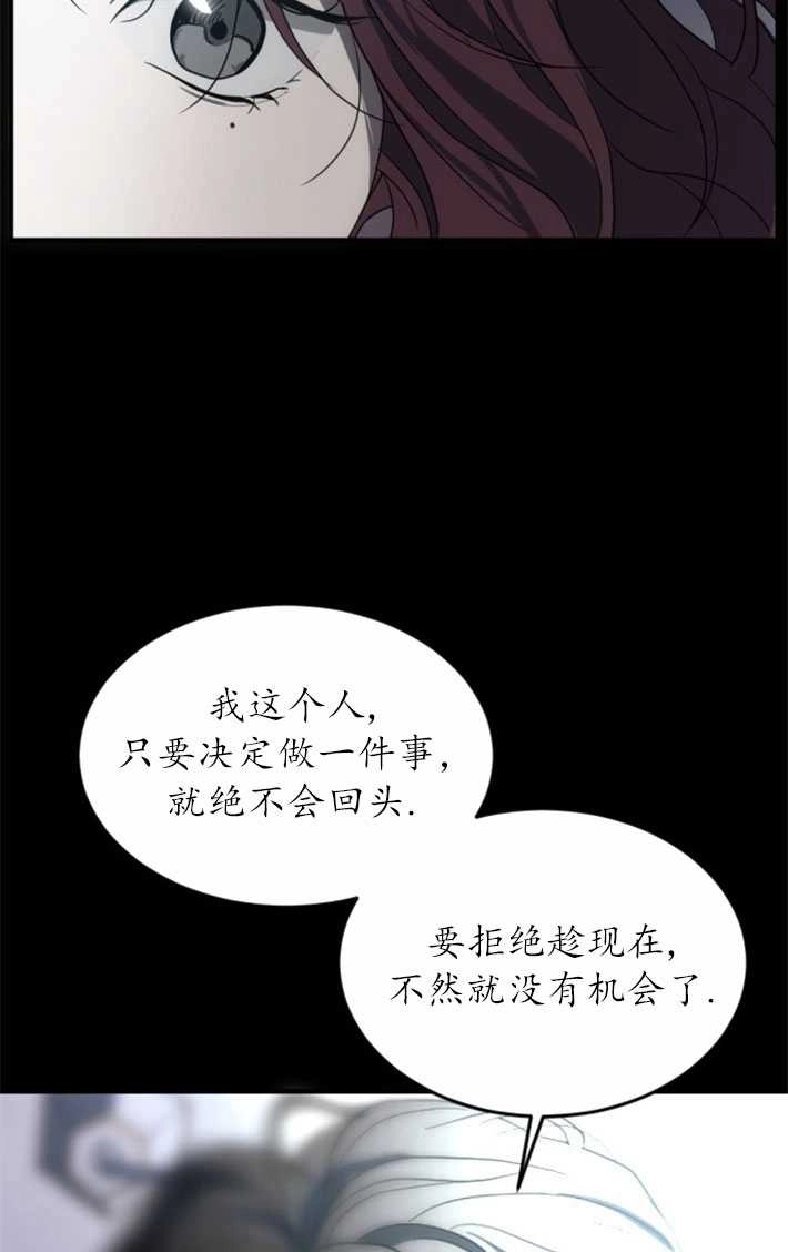 《初夜便三次》第02话 第109页