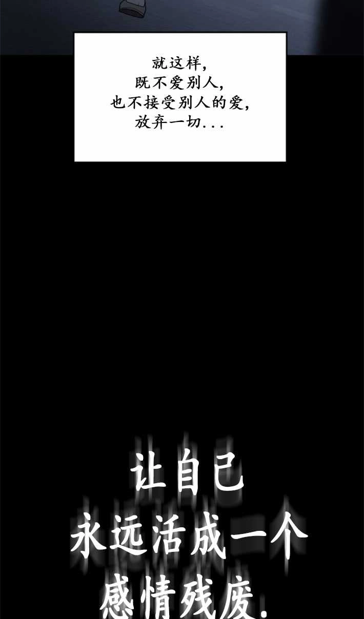 《初夜便三次》第02话 第86页