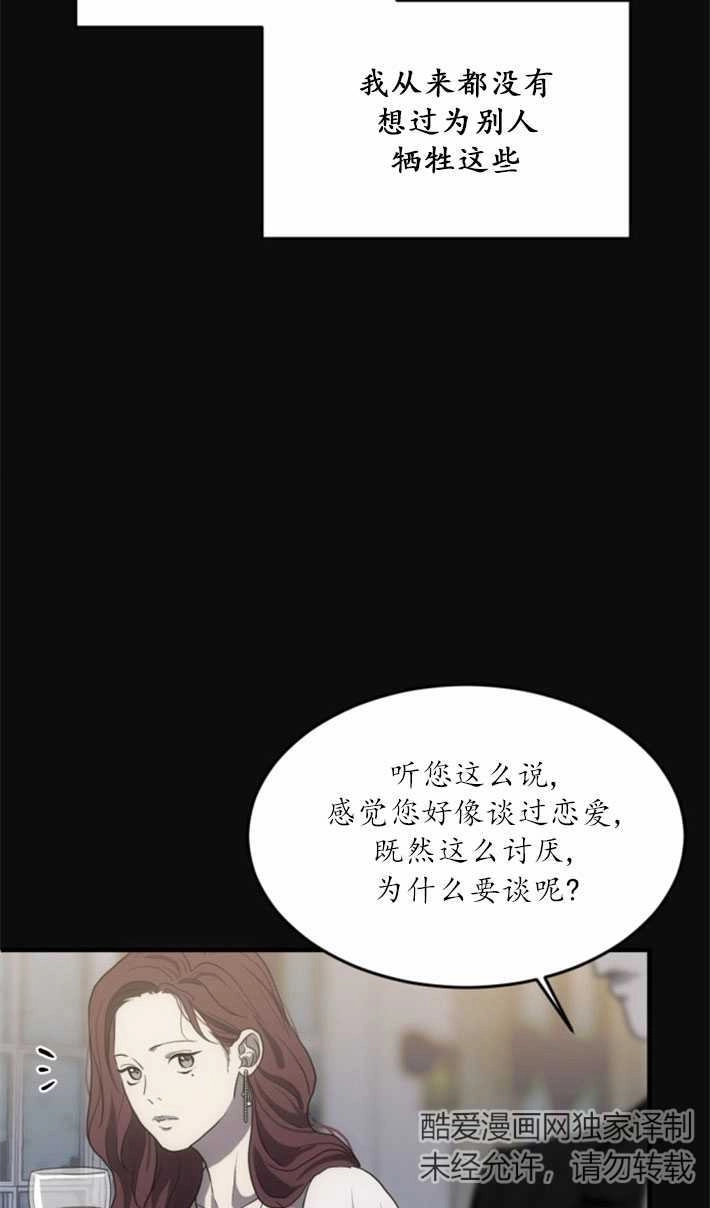 《初夜便三次》第02话 第72页