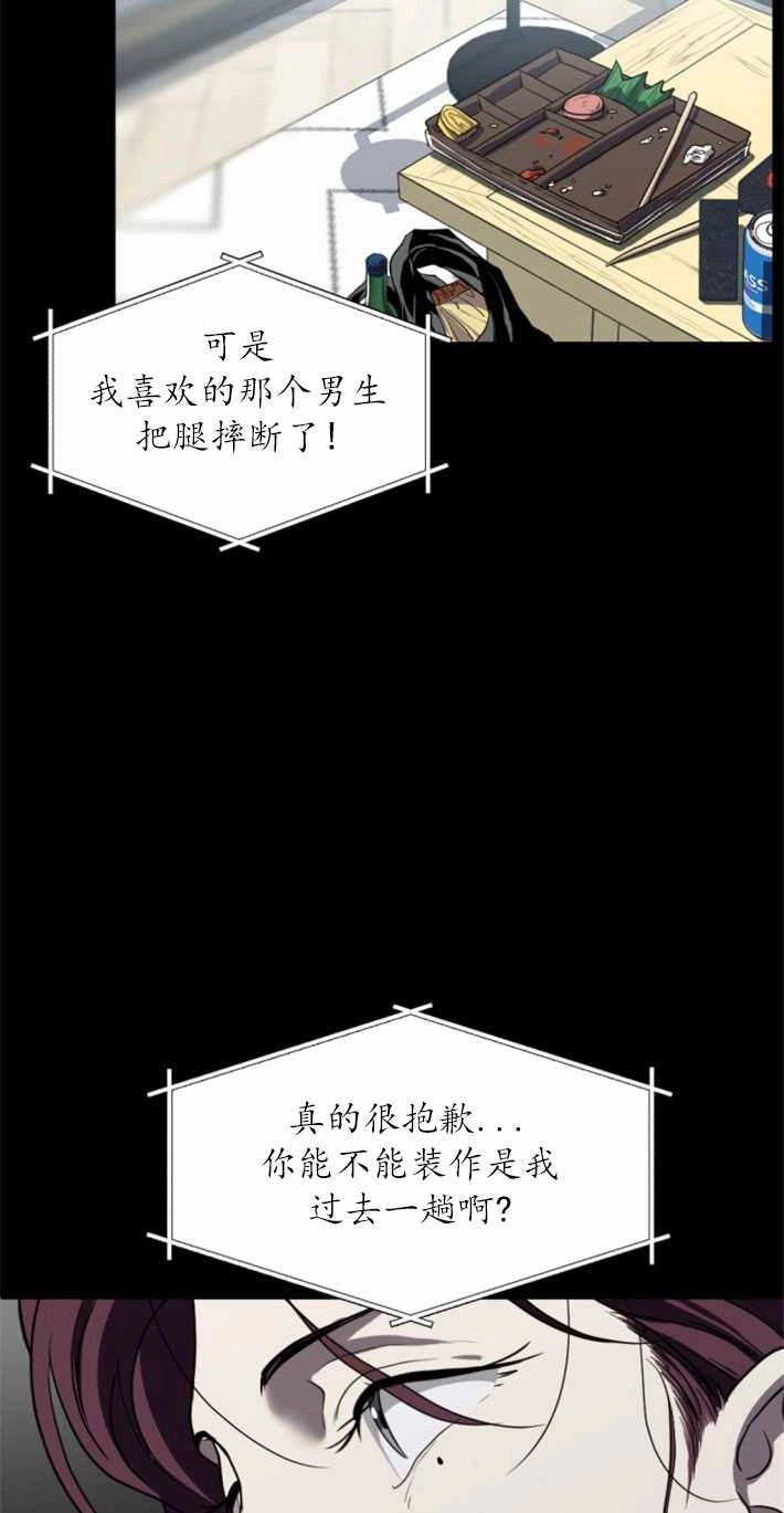 《初夜便三次》第02话 第6页