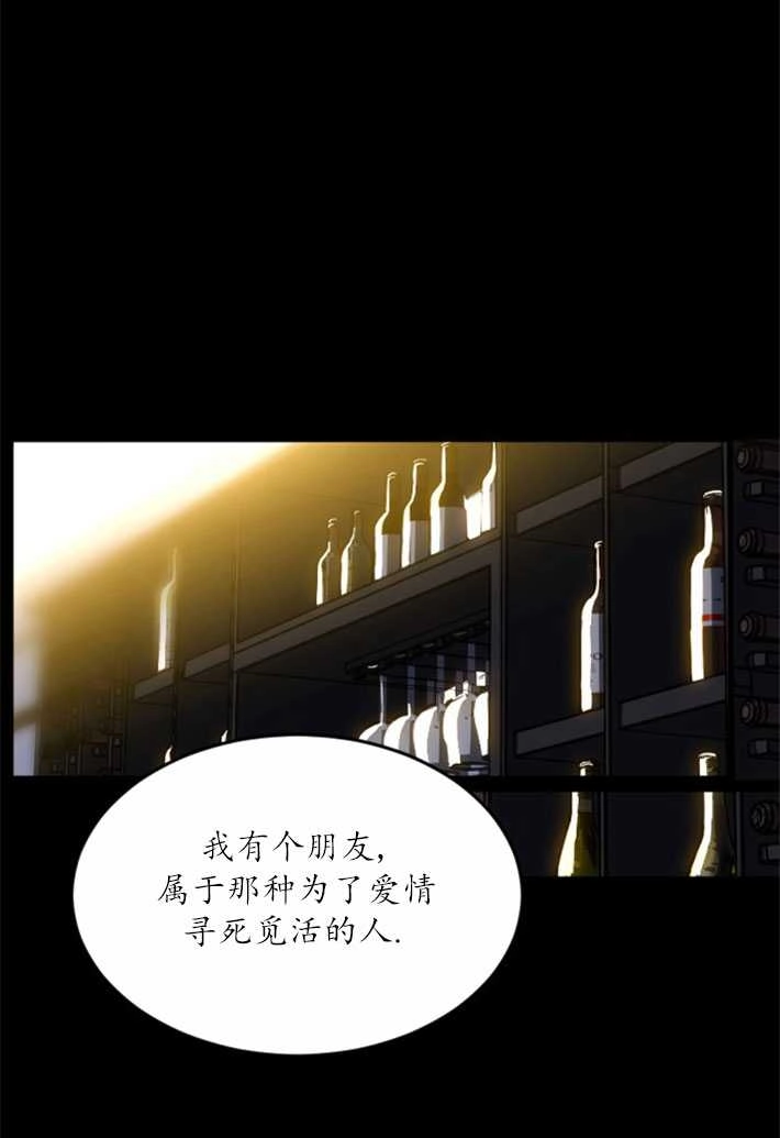 《初夜便三次》第02话 第62页