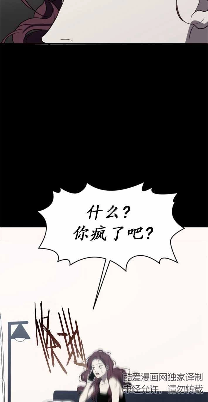 《初夜便三次》第02话 第7页
