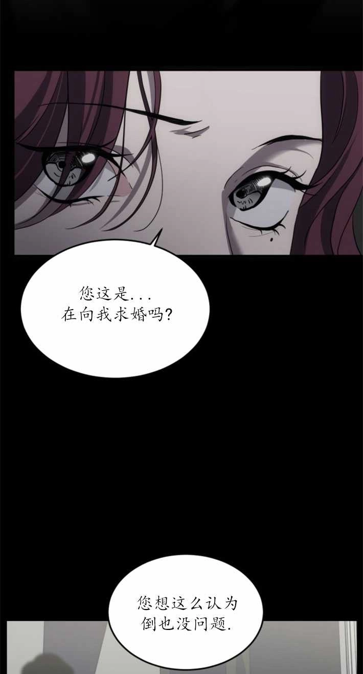 《初夜便三次》第02话 第33页