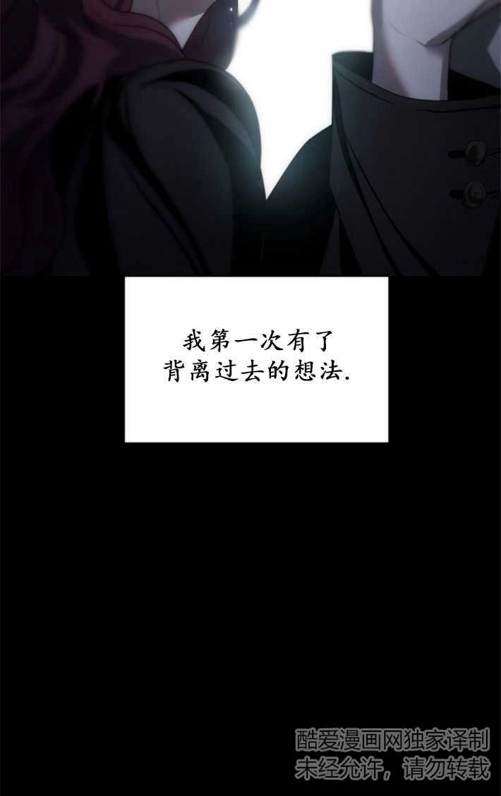 《初夜便三次》第02话 第101页