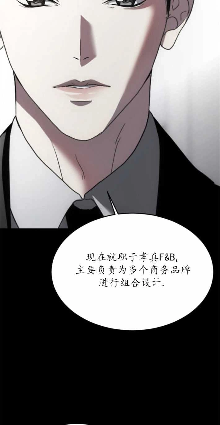 《初夜便三次》第02话 第17页