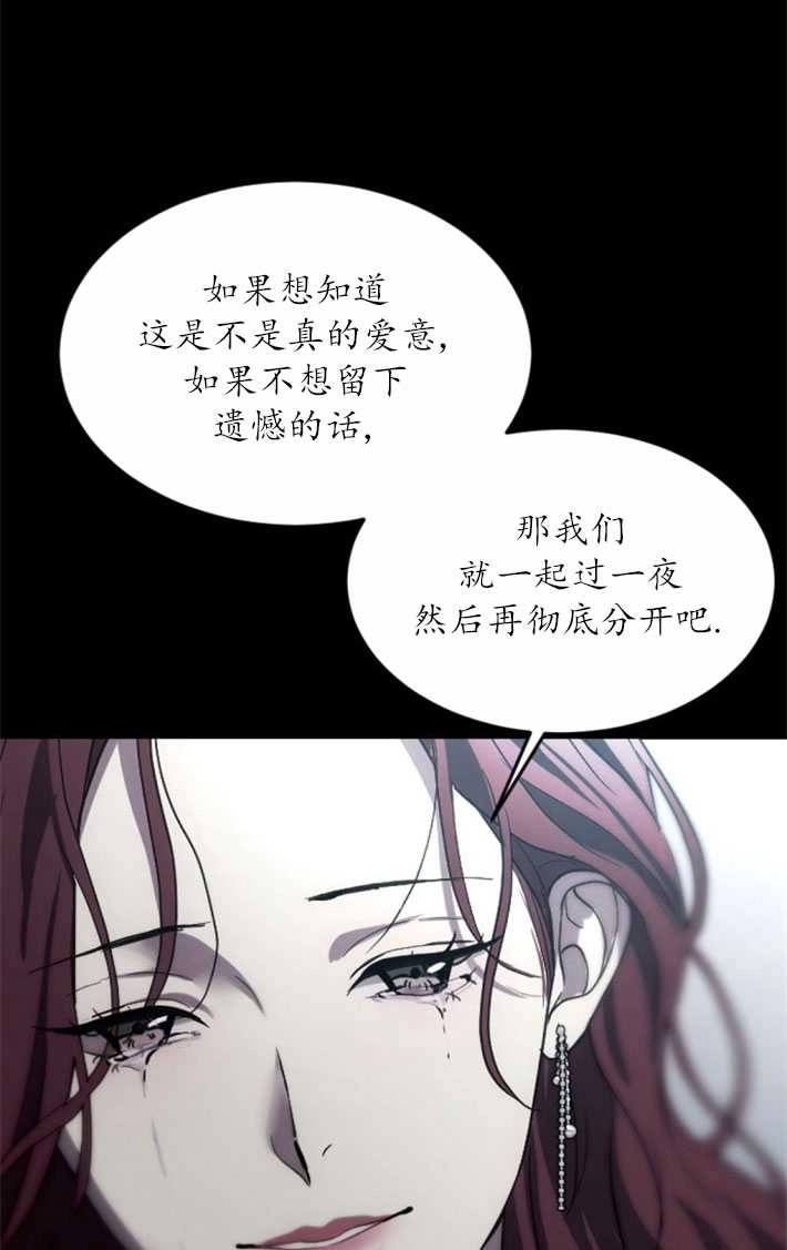 《初夜便三次》第02话 第102页