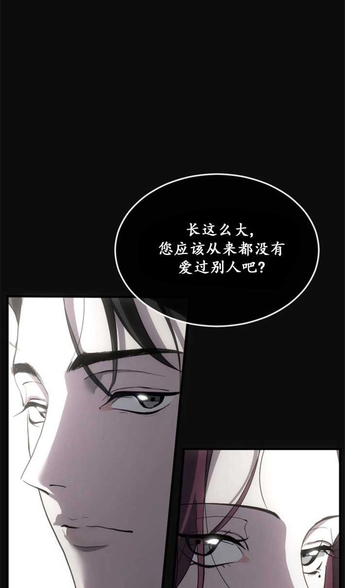 《初夜便三次》第02话 第75页