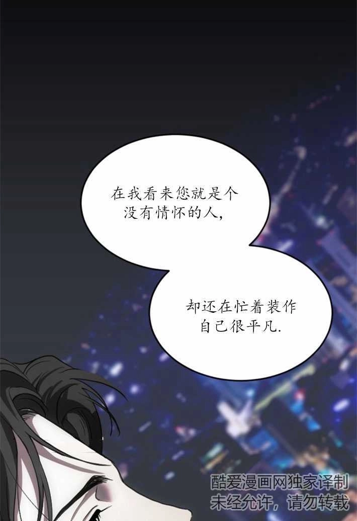 《初夜便三次》第02话 第44页