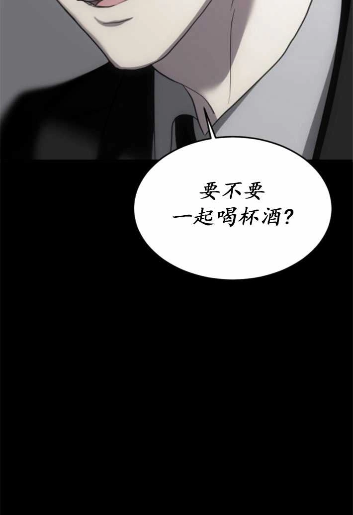《初夜便三次》第02话 第61页