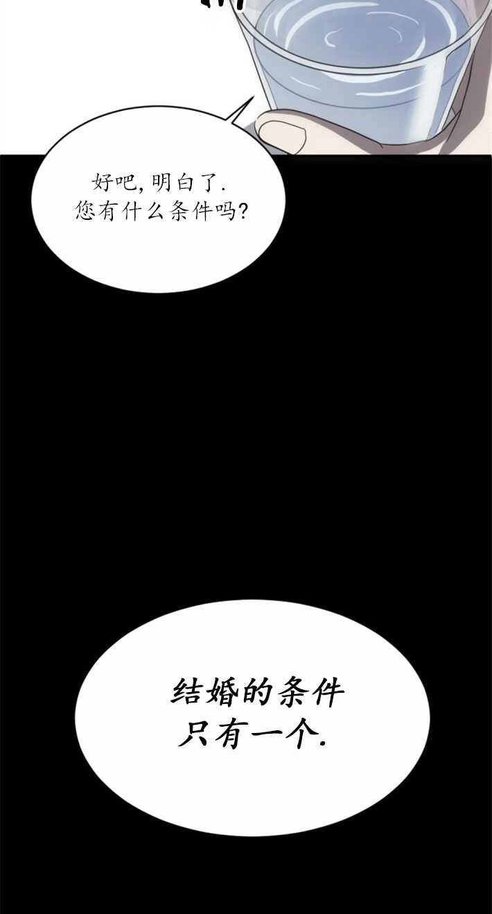《初夜便三次》第02话 第38页