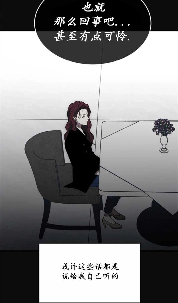 《初夜便三次》第02话 第77页