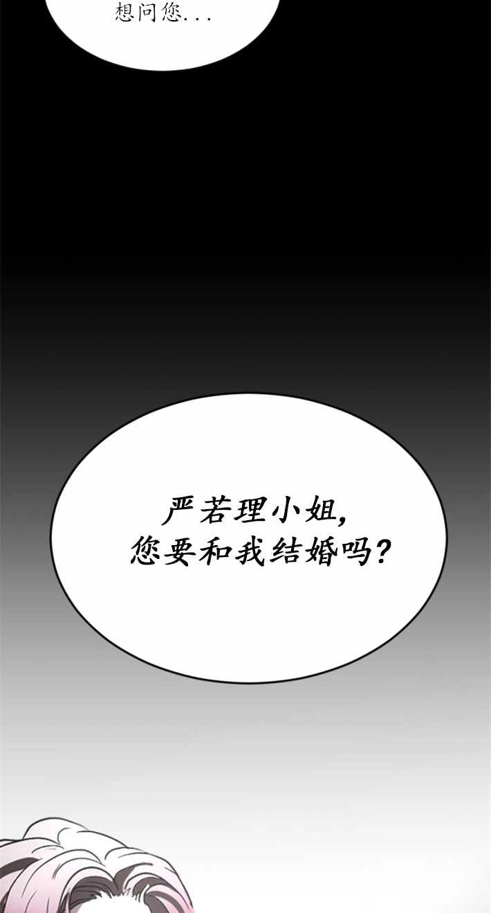 《初夜便三次》第02话 第31页