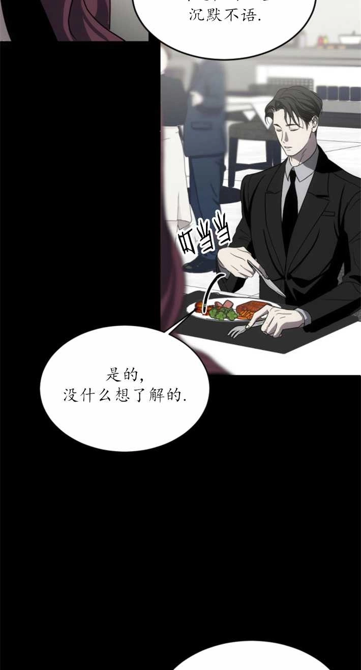 《初夜便三次》第02话 第27页