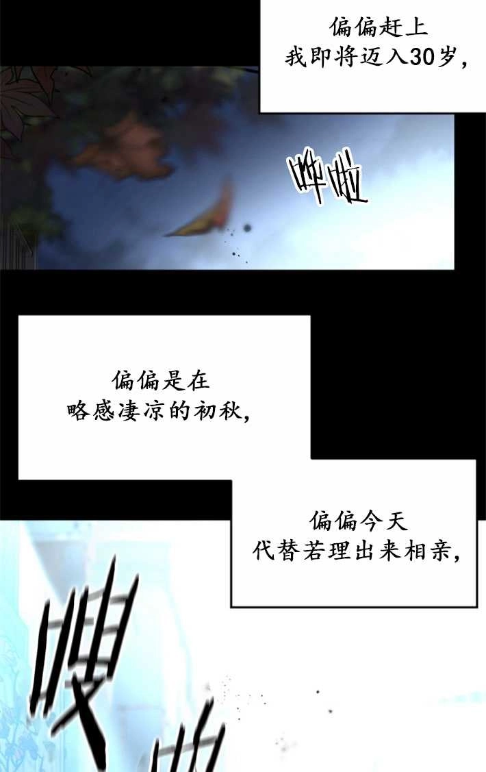 《初夜便三次》第02话 第104页