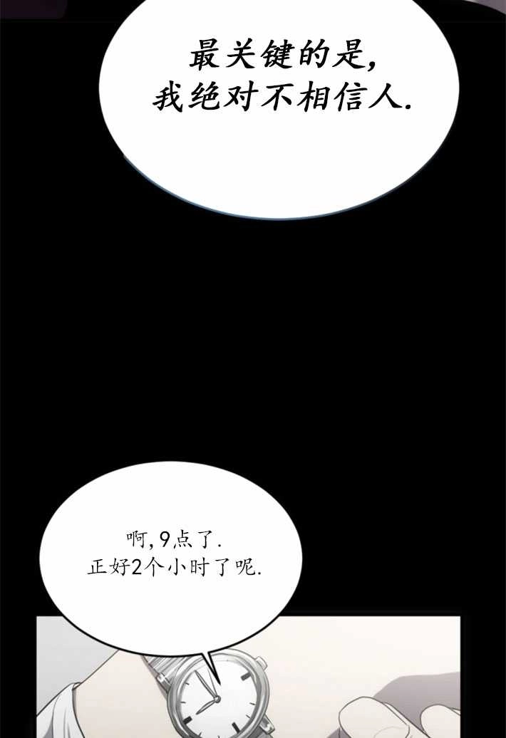 《初夜便三次》第02话 第52页