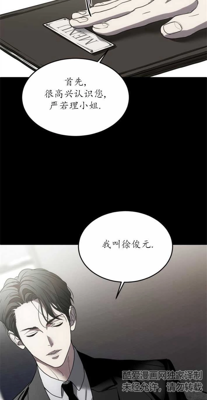《初夜便三次》第02话 第15页