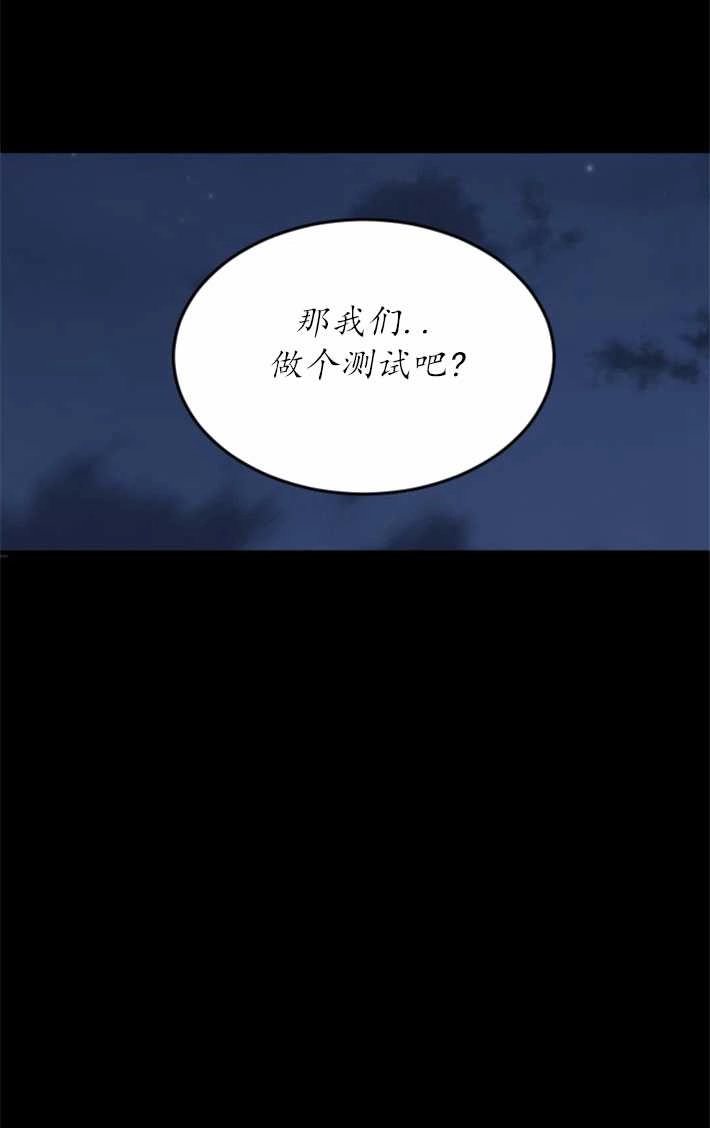 《初夜便三次》第02话 第99页