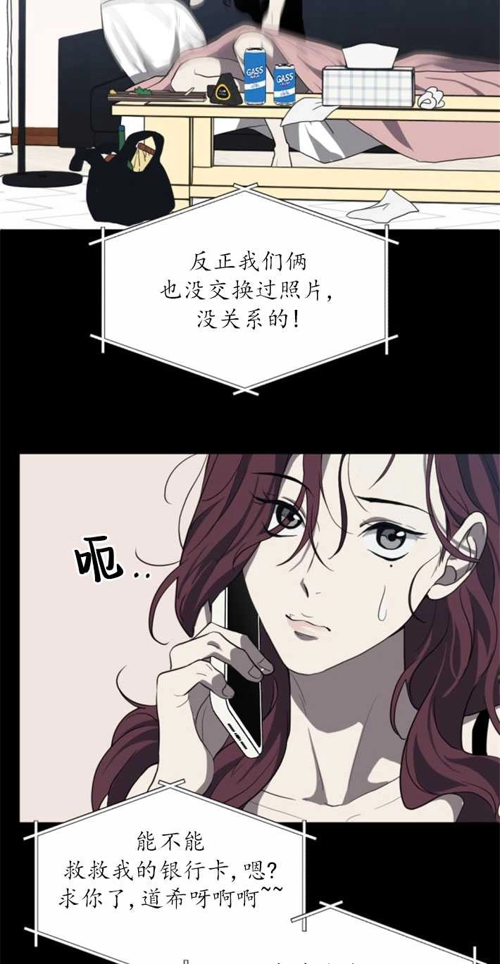 《初夜便三次》第02话 第8页