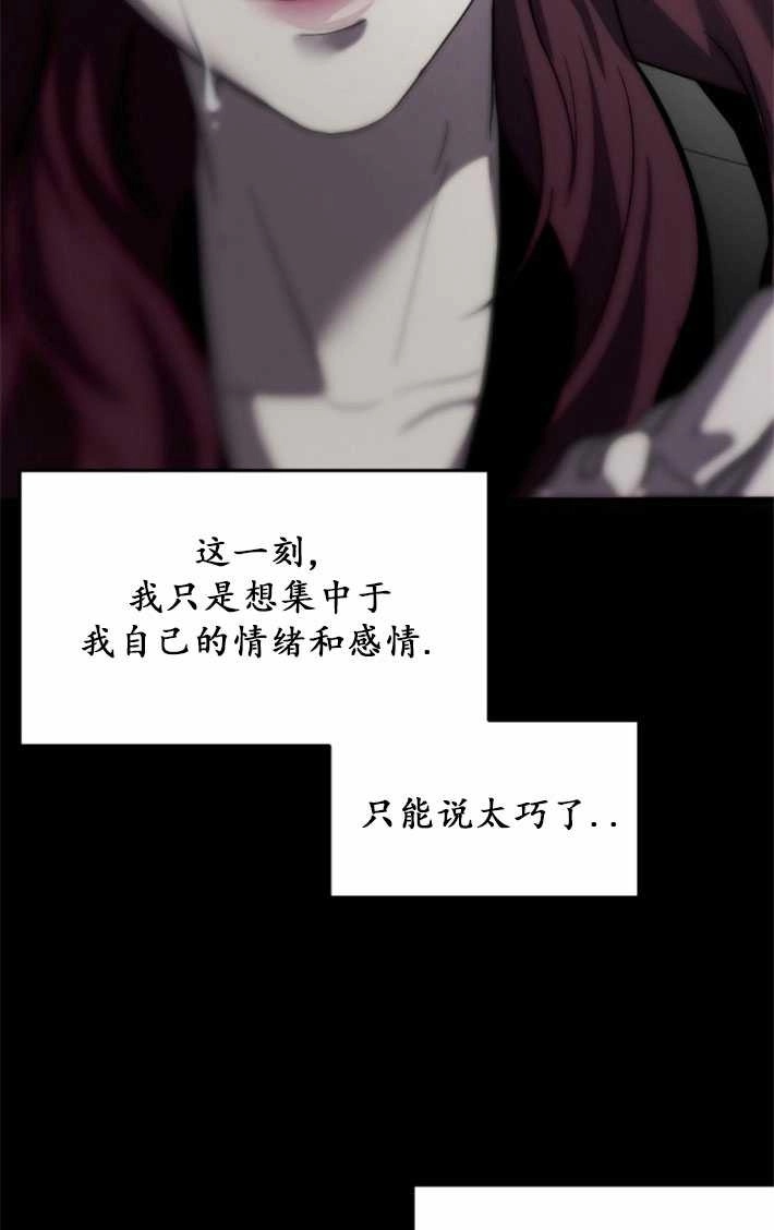 《初夜便三次》第02话 第103页