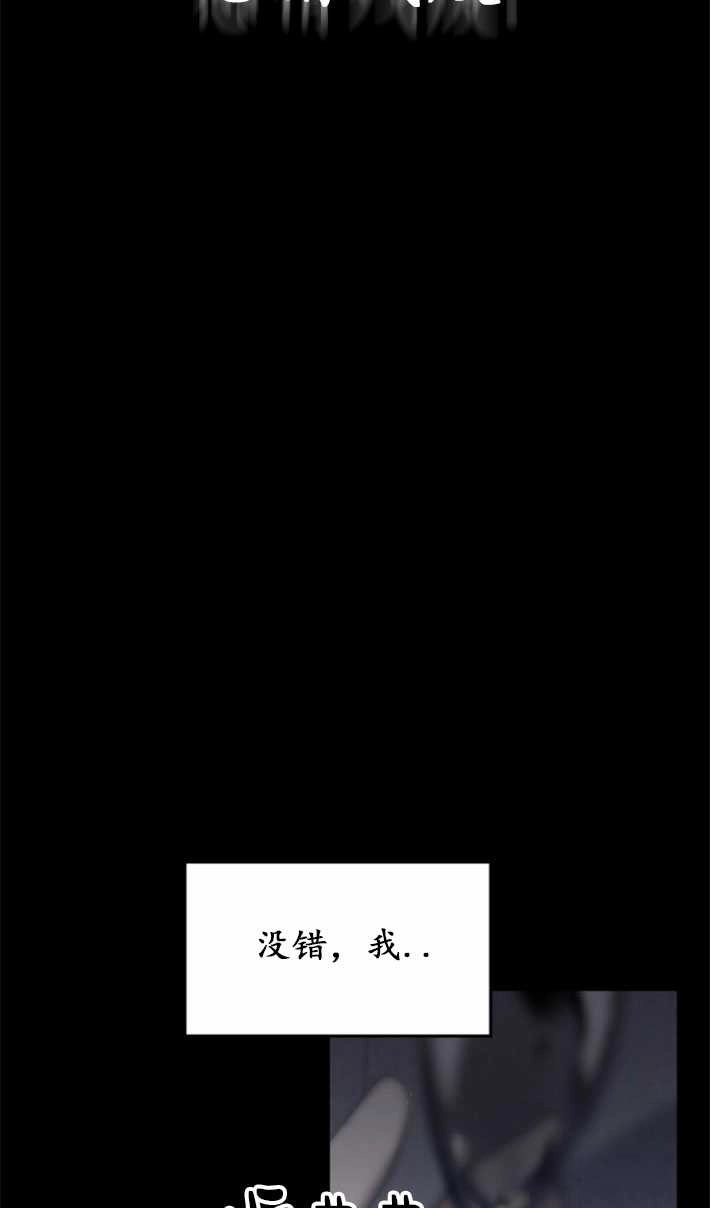 《初夜便三次》第02话 第87页