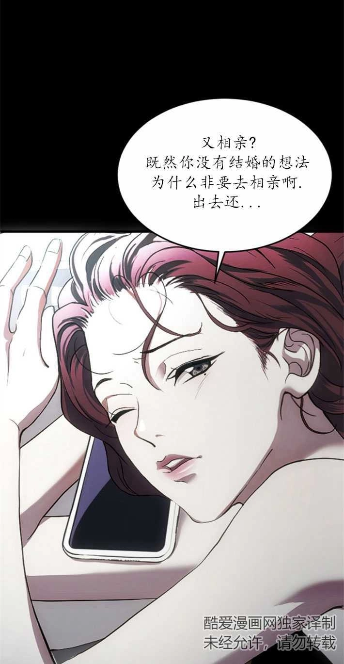 《初夜便三次》第02话 第4页