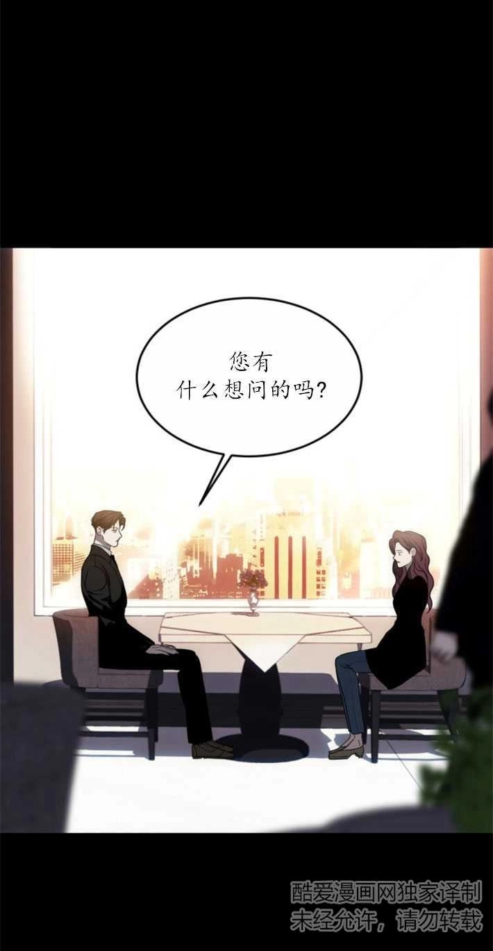 《初夜便三次》第02话 第19页