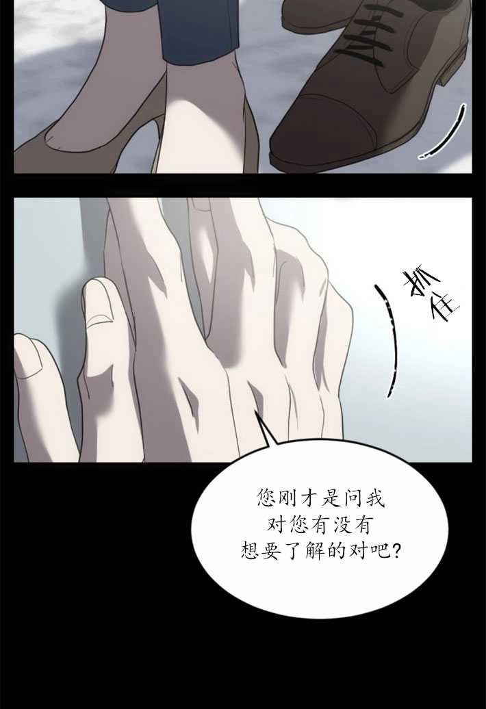 《初夜便三次》第02话 第58页