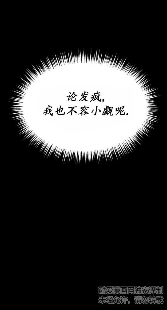 《初夜便三次》第02话 第24页