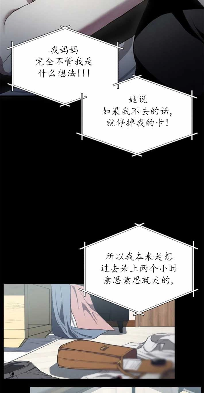 《初夜便三次》第02话 第5页