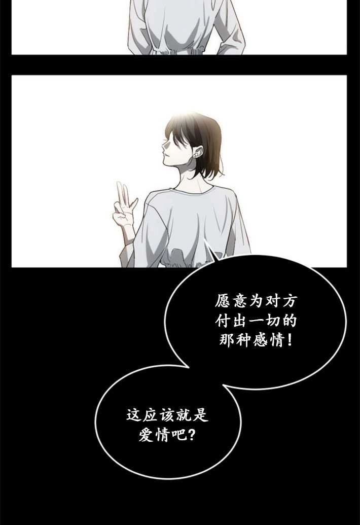 《初夜便三次》第02话 第65页