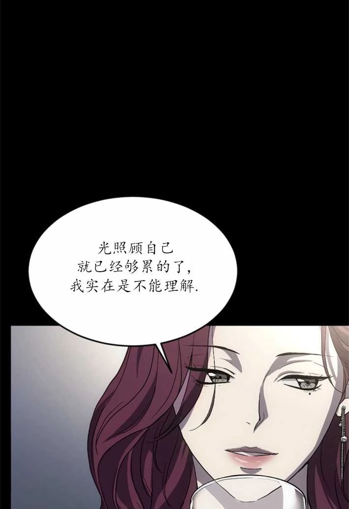 《初夜便三次》第02话 第66页