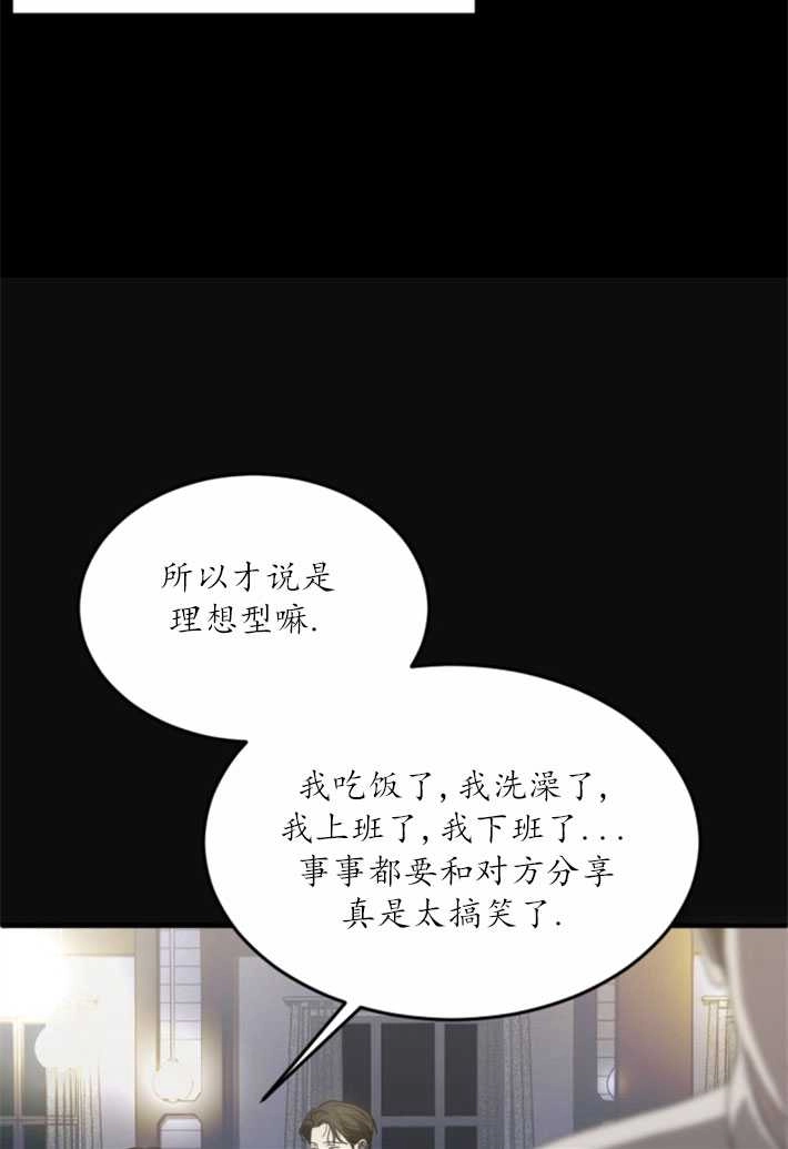 《初夜便三次》第02话 第70页